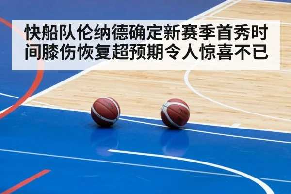 basketball arena