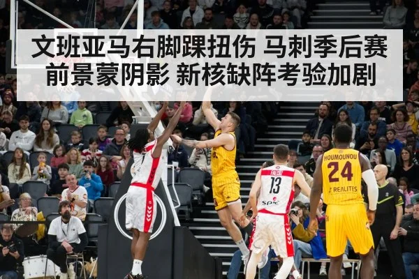 NBA basketball game action